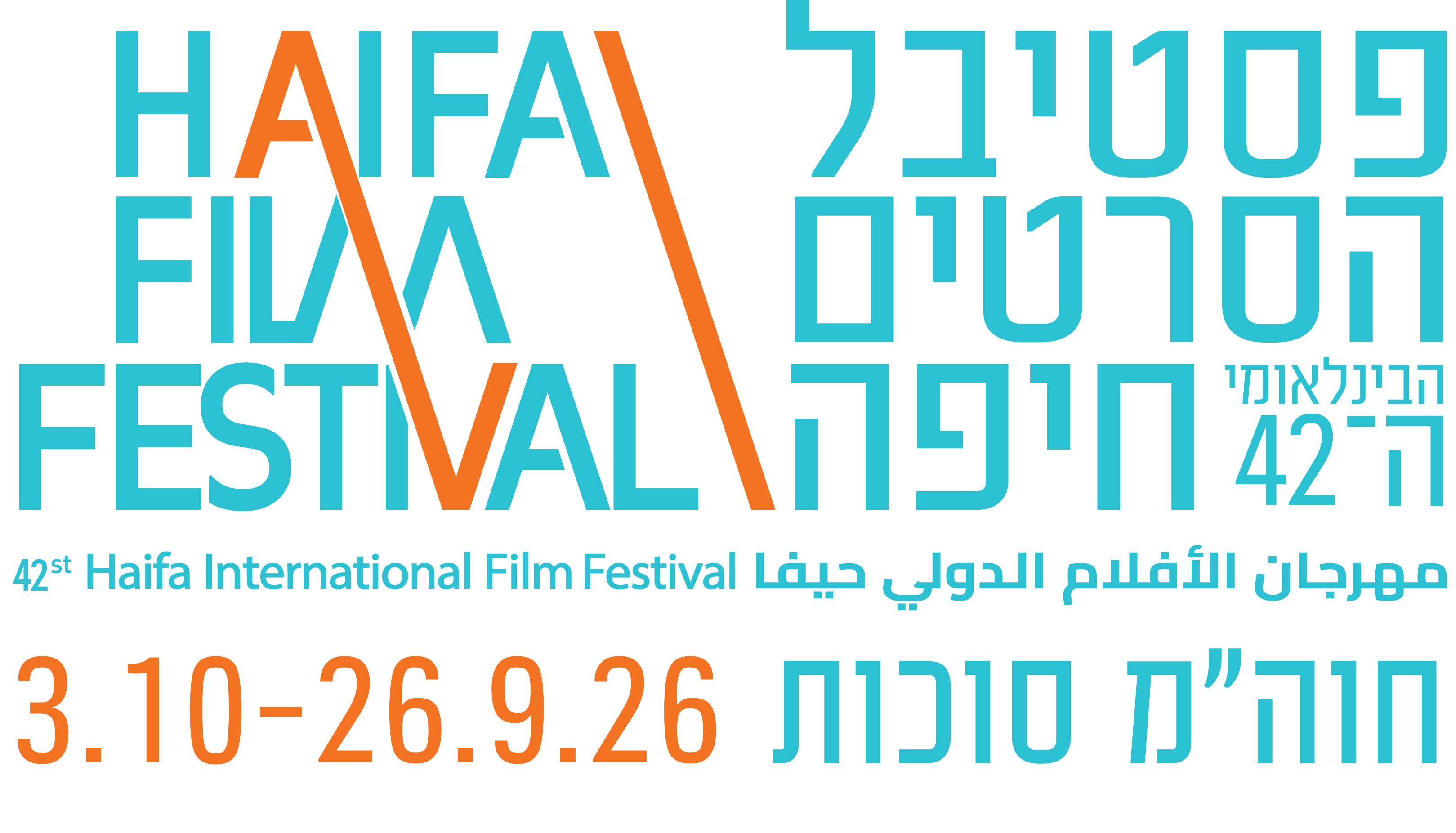 Haifa 42nd International Film Festival