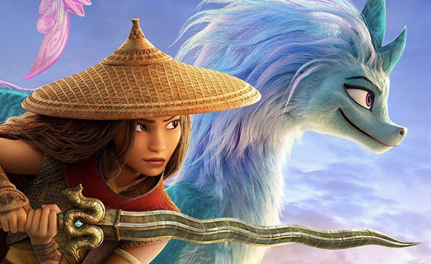 ריה והדרקון האחרון