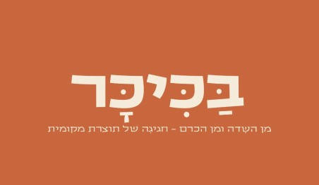 שוק בכיכר