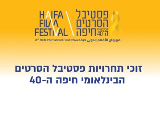 זוכי התחרויות