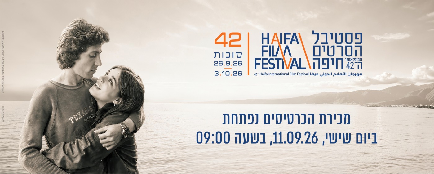 מכירת הכרטיסים נפתחת